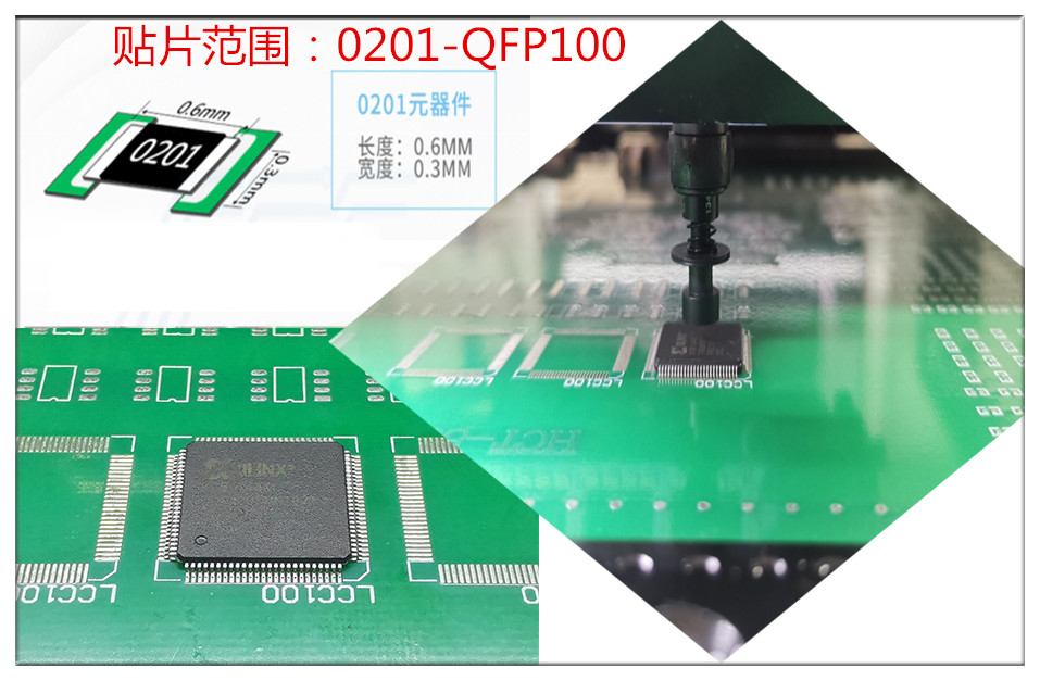 0201-QFP100  全自動(dòng)SMT通用貼片機(jī)